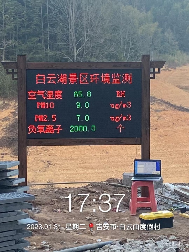 白云山景区1.5m²P10双色LED 显示屏