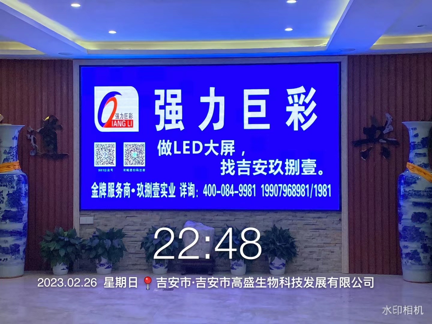 吉安市高盛生物科技有限公司室内Q3 7m²LED显示屏