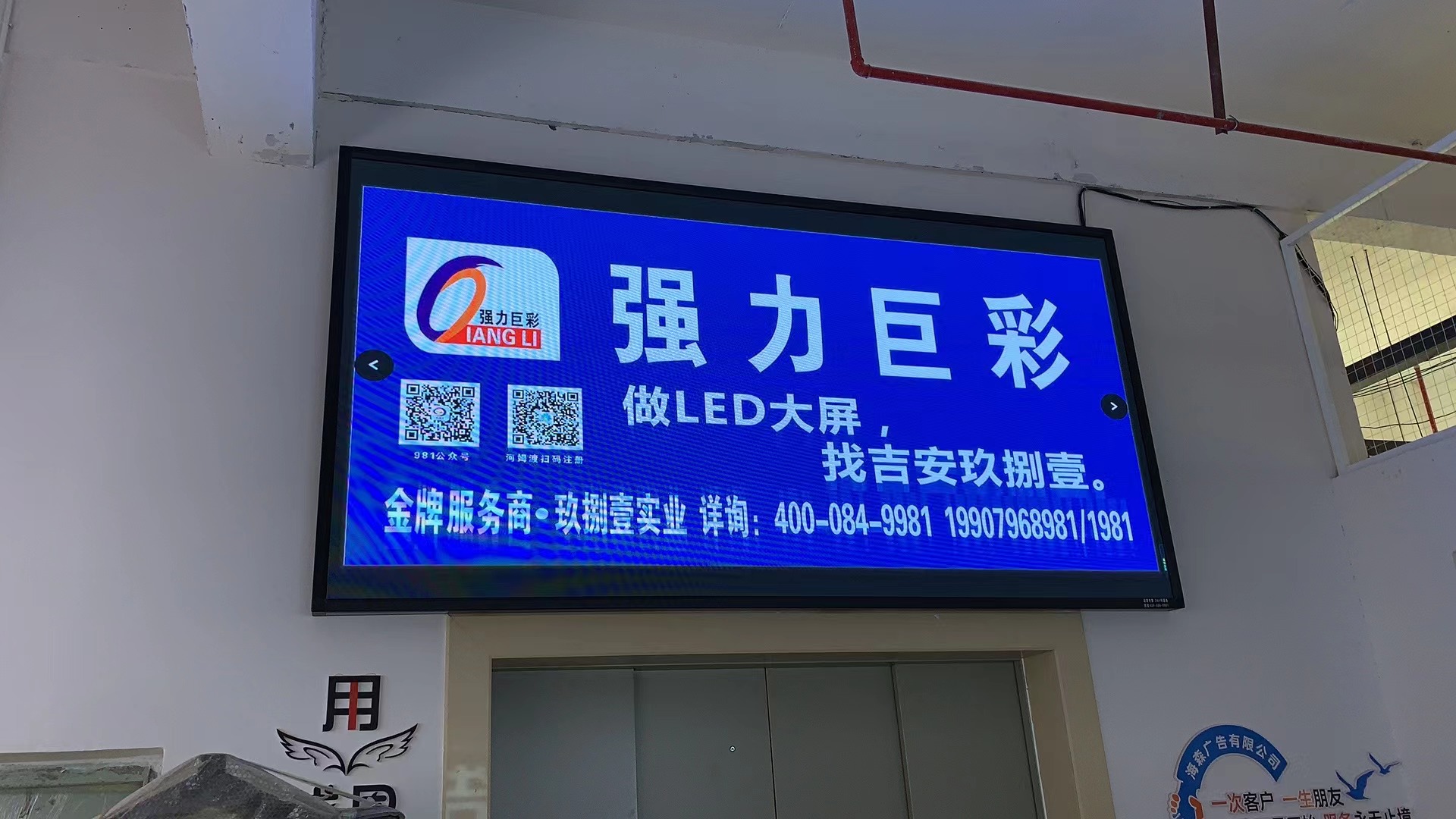 鼎超智造园海森广告5m²室内Q2 LED显示屏