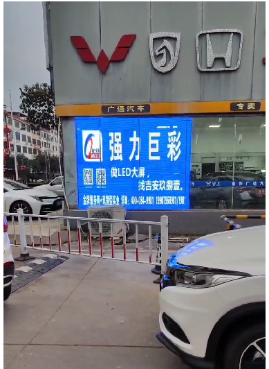 泰和县某4S汽车城7平方透明屏