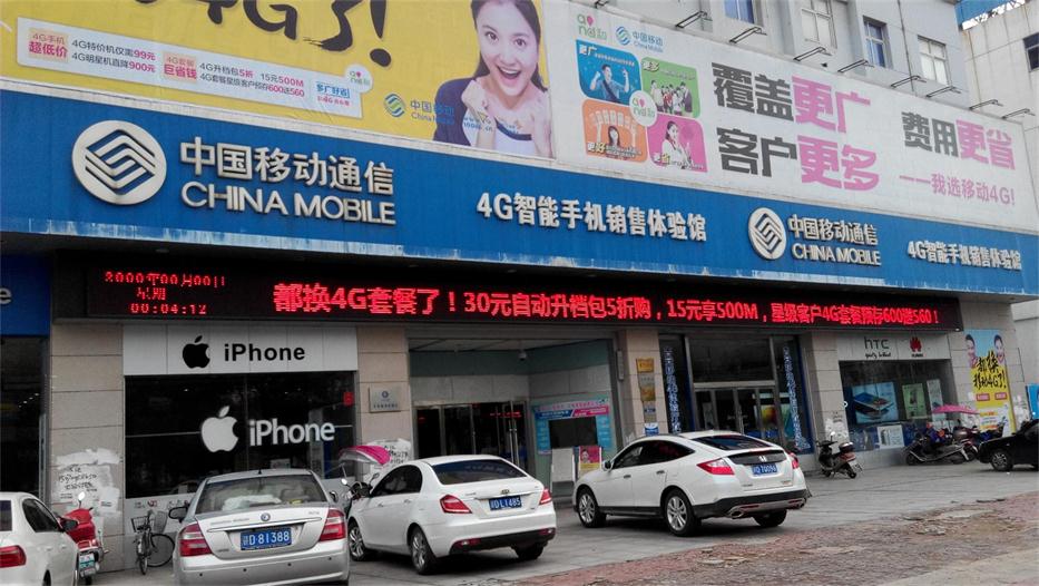 中国移动青原区火车站营业厅