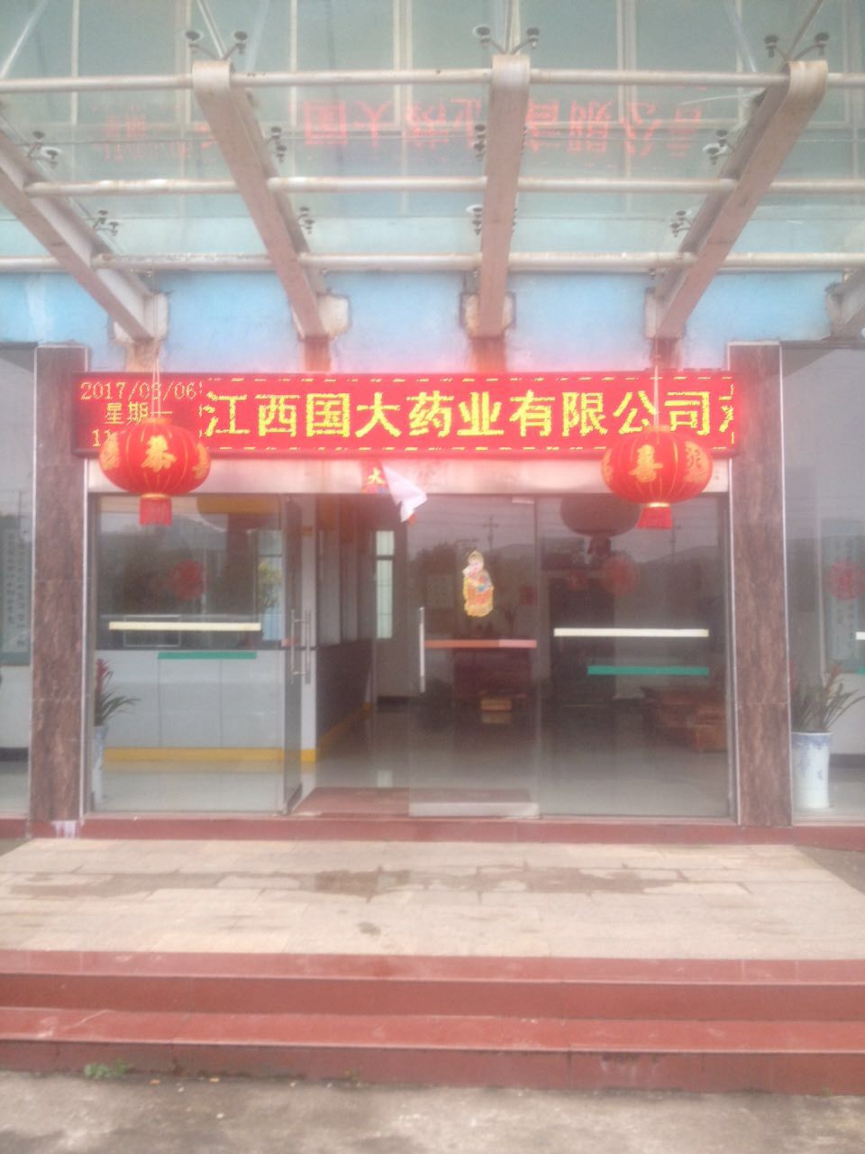 江西国大药业半户外单红LED屏