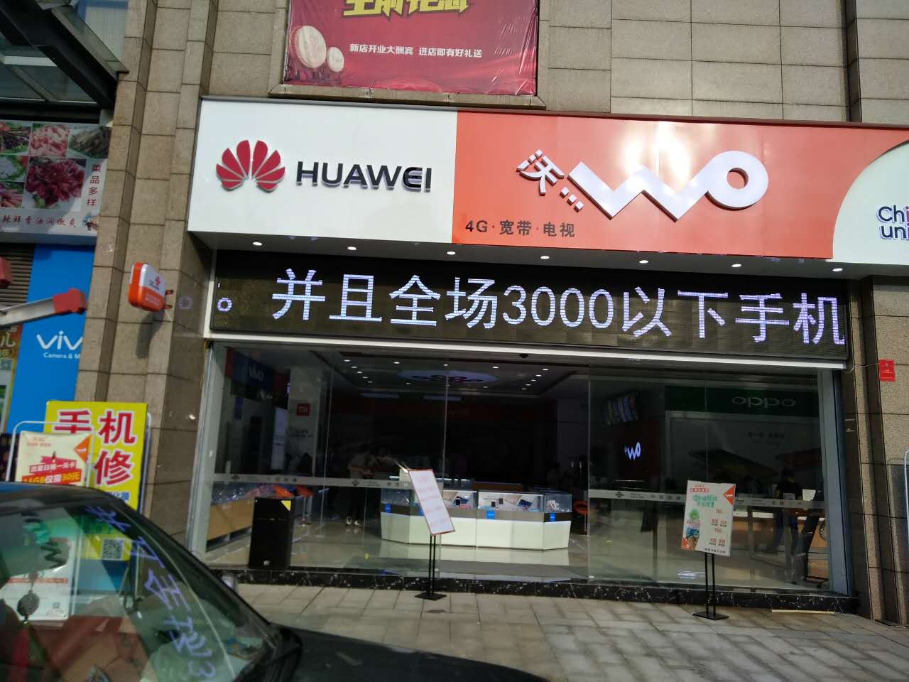 人民广场联通公司8.5平方半户外单白LED屏