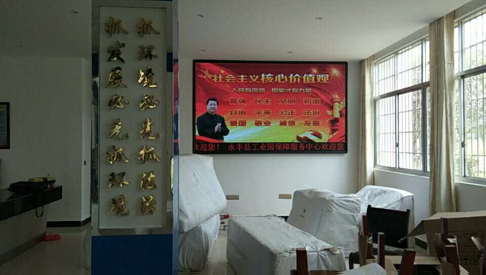 永丰县工业园管理委员会