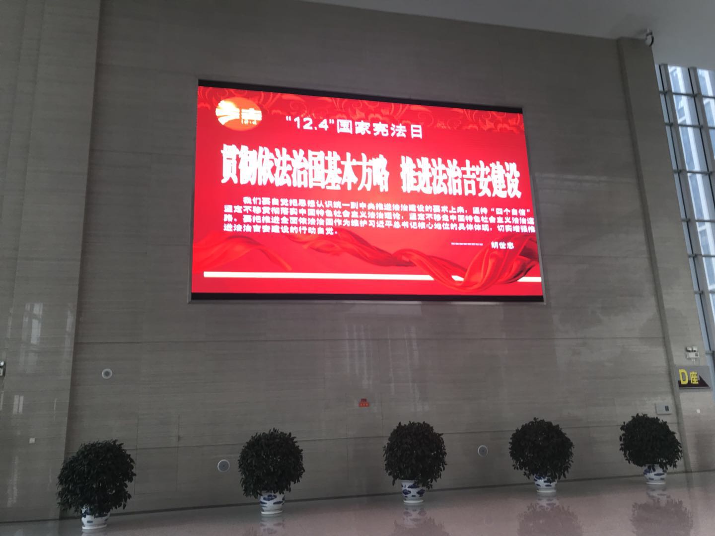 吉安市市政府大厅彩屏改造工程