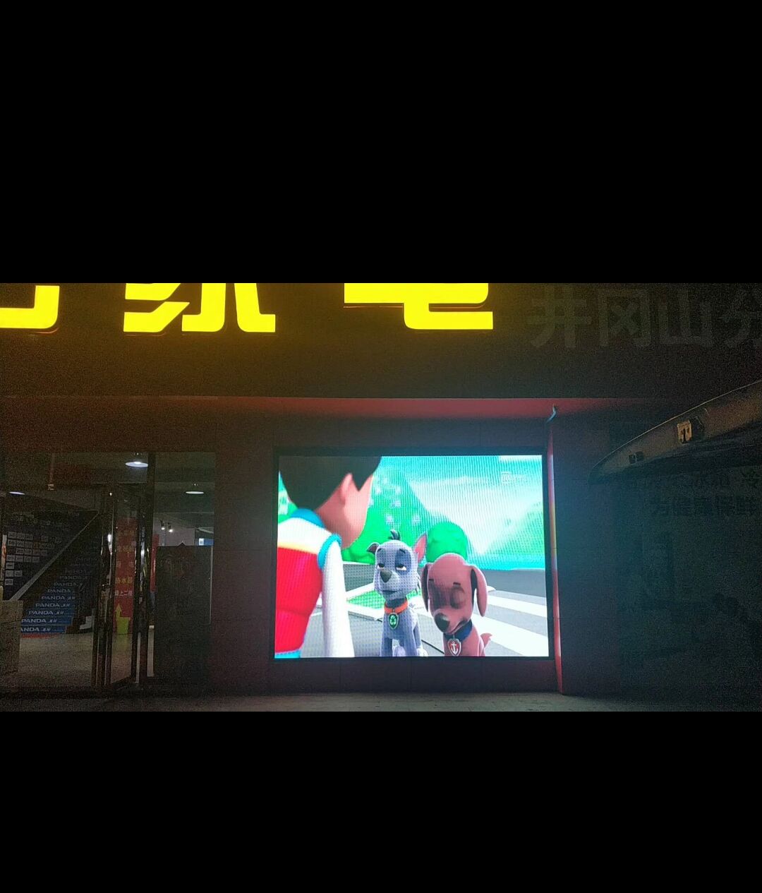 宽云家电井冈山分公司彩屏