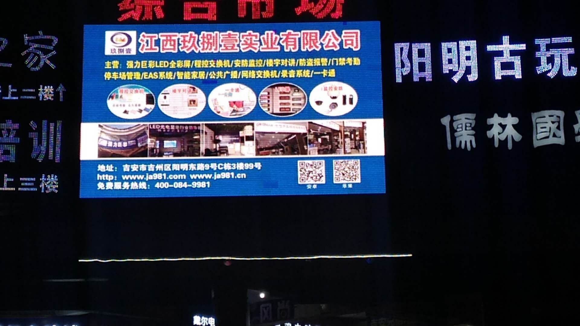 吉安阳明商场户外32平方全彩屏