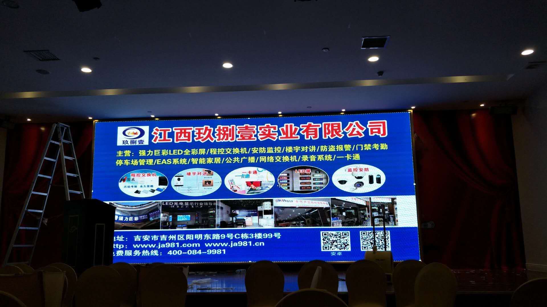 吉安县国际酒店宴会厅20平方P4彩屏