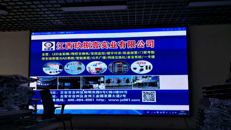 吉安总商会19楼彩屏
