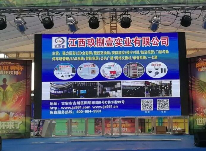 吉安市后河味道户外18平方P5租赁屏