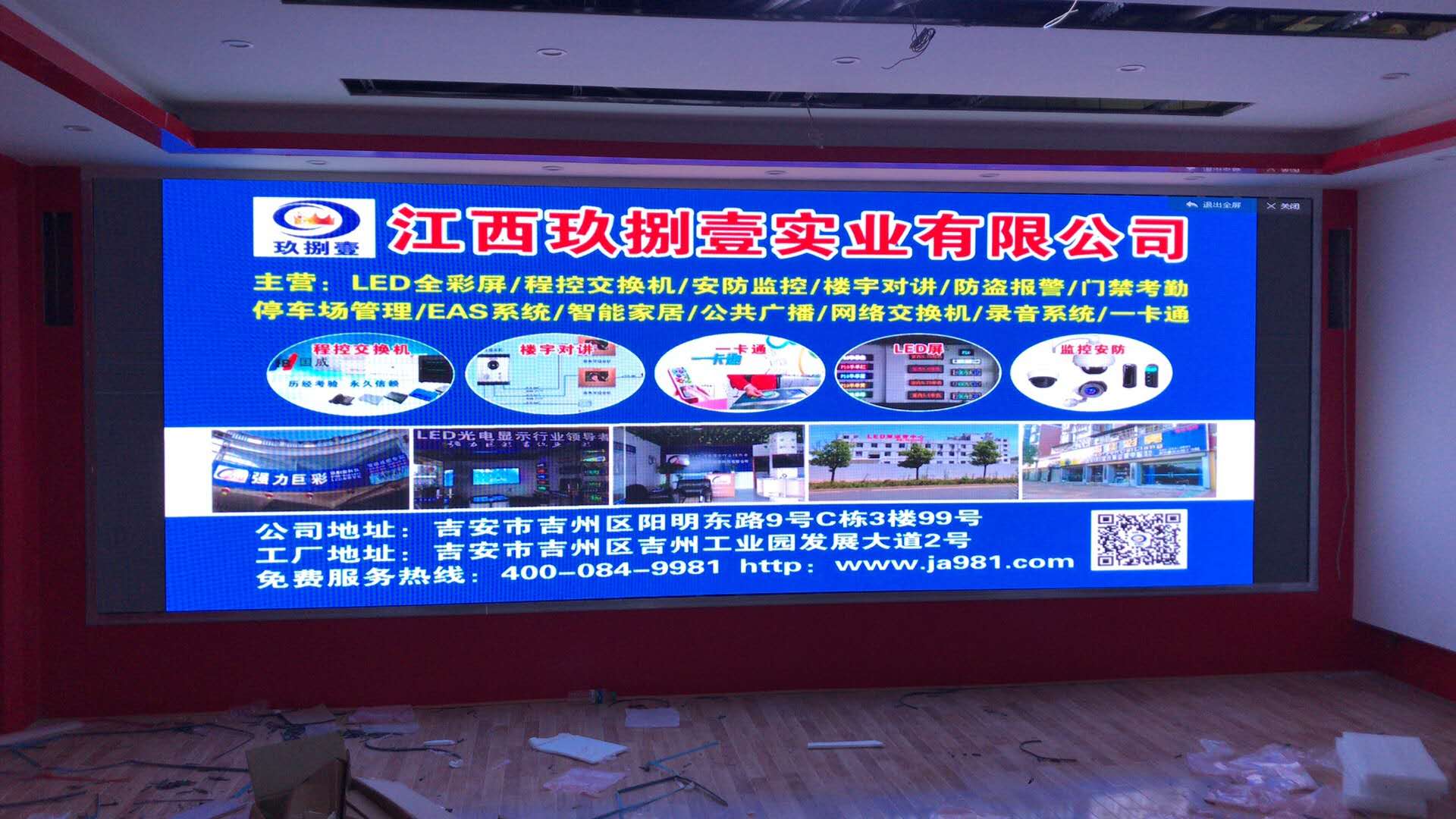 南昌市电力学院室内P3彩屏2