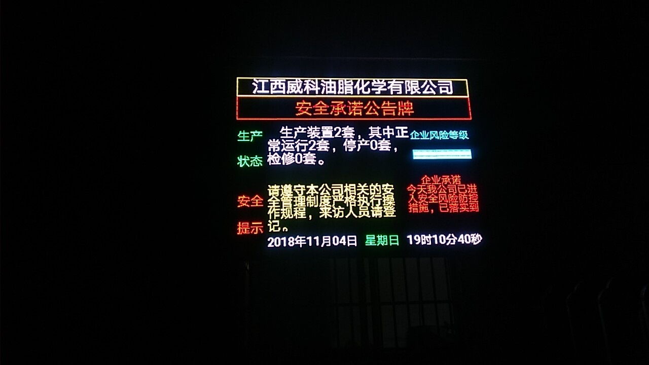 吉安县井开区化工厂