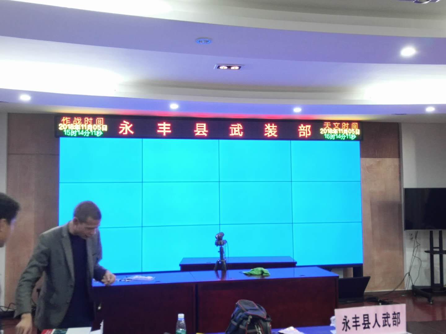 永丰县武装部双色LED屏