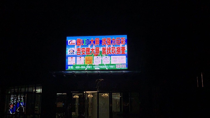 永丰县望江府售楼部15平方户外Q8E全彩屏