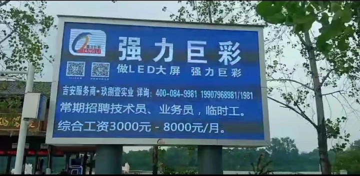 吉安市桃花岛10平方户外Q4全彩屏