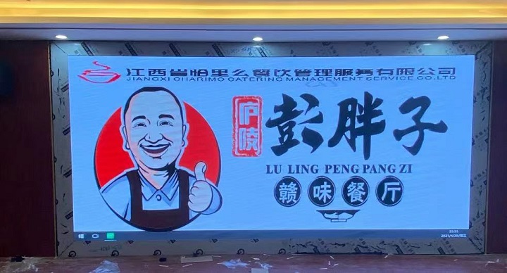 吉安县彭胖子餐厅9m2室内Q2.5全彩 LED显示屏
