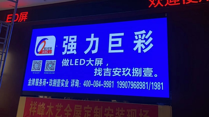 泰和检察院12m2Q1.86-PRO全彩 LED显示屏