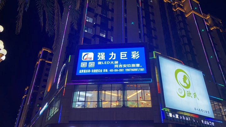 吉安县汇金广场30m2户外Q6全彩 LED显示屏