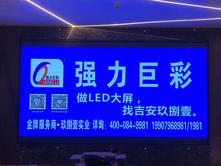武功山游客中心10m2室内Q2.5E全彩 LED显示屏