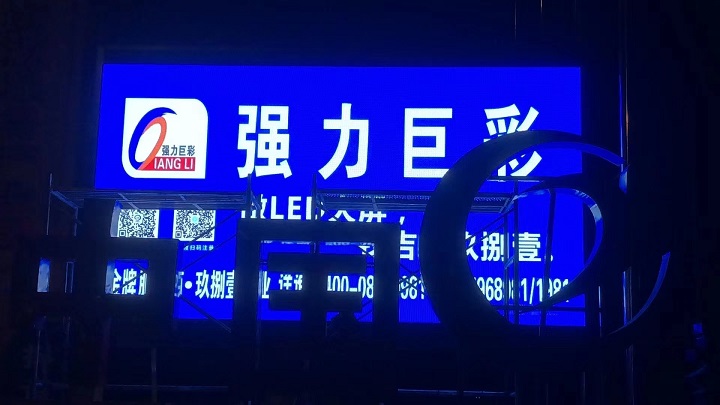 泰和县人力资源服务中心14m2户外Q2.5E全彩 LED显示屏