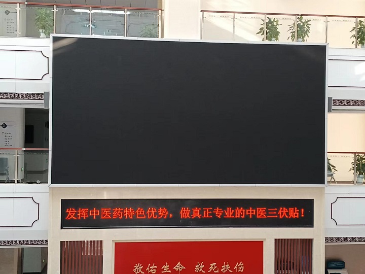 安福中医院25m2室内D2.5全彩 LED显示屏