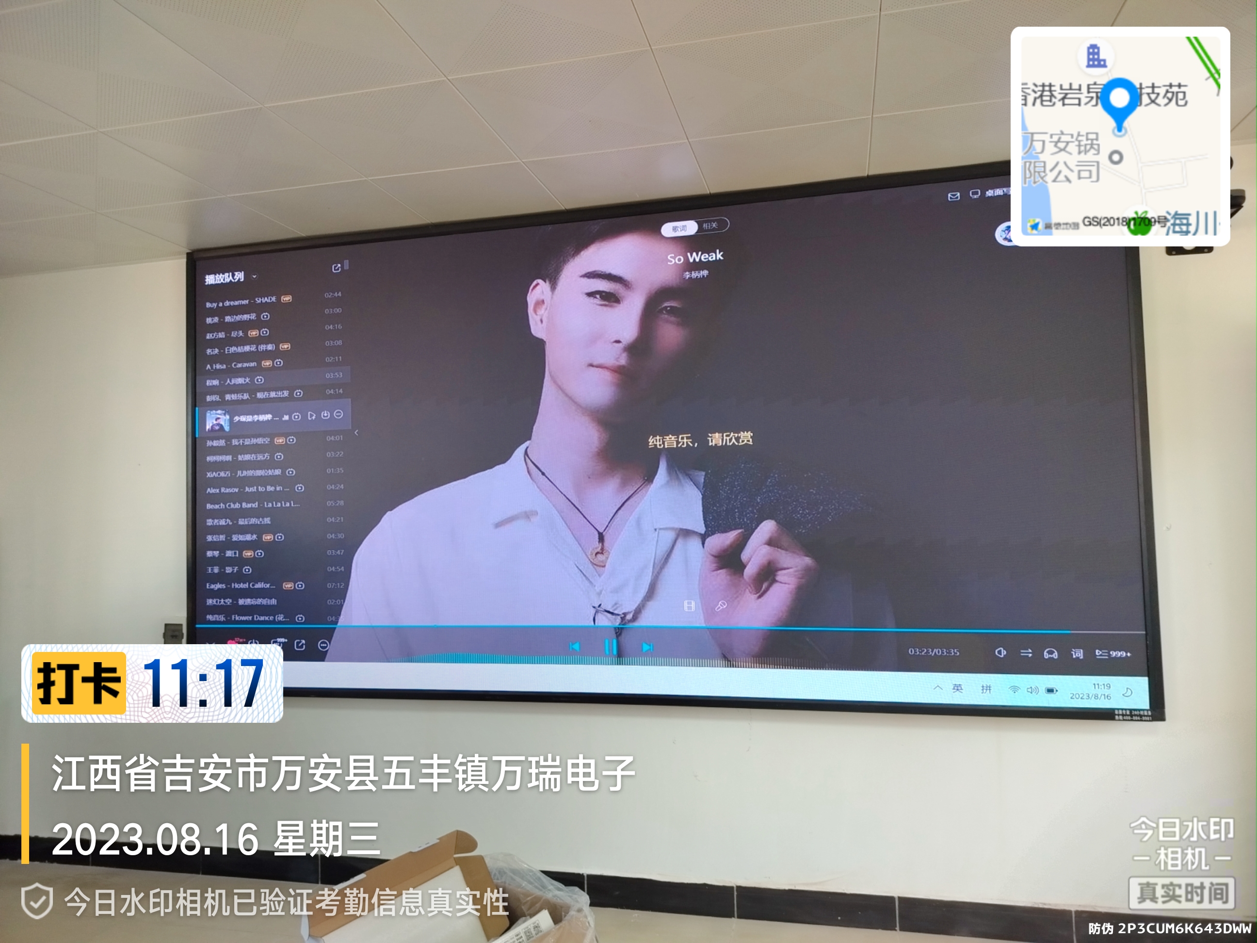 万安县锅炉厂9m²全彩LED显示屏