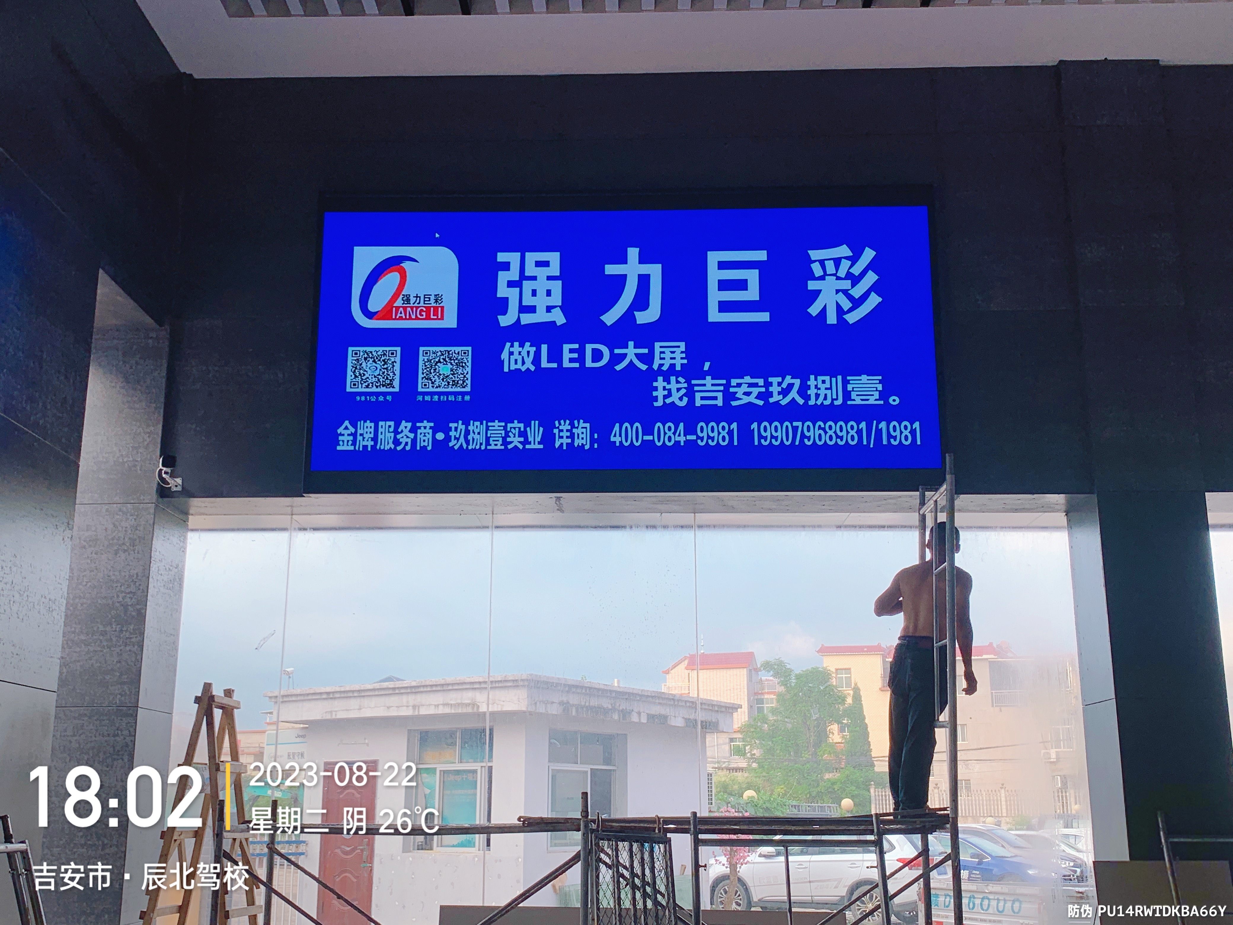 城北明洋店广汽三菱3m²强力室内Q3H全彩 LED显示屏